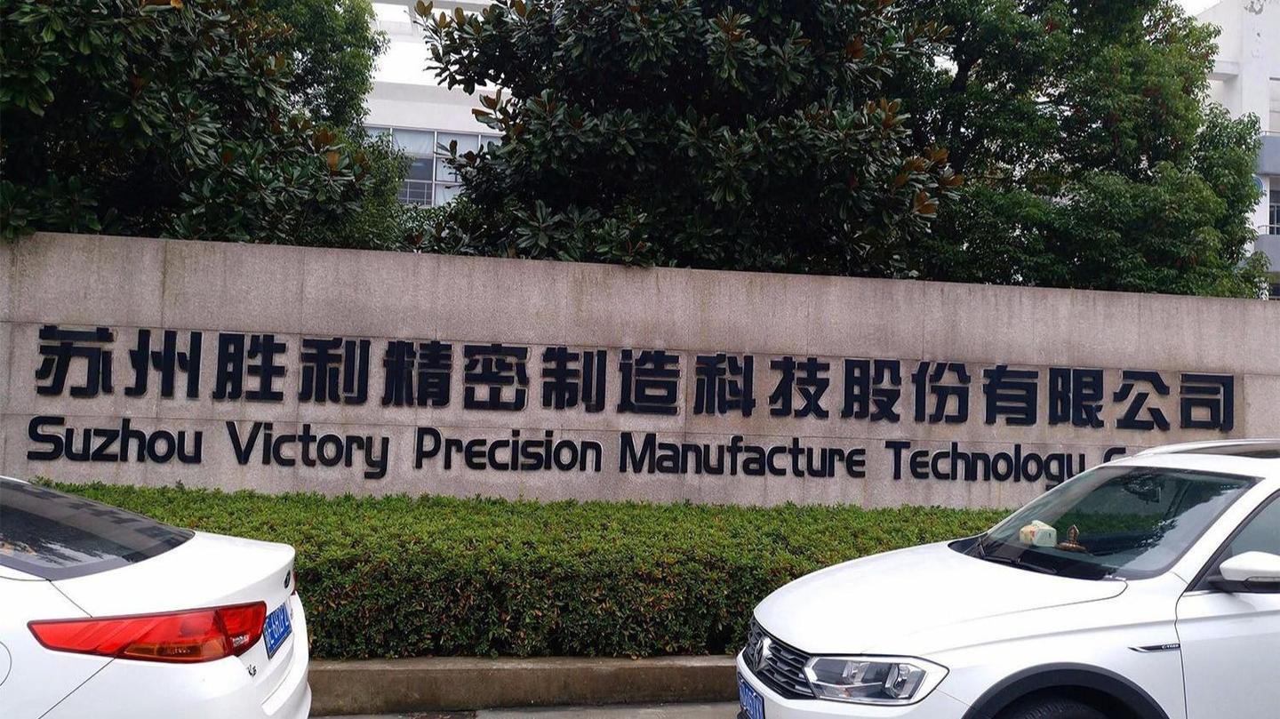 子公司三年造假逾5亿,胜利精密及6人收160万预处罚,股民索赔报名持续