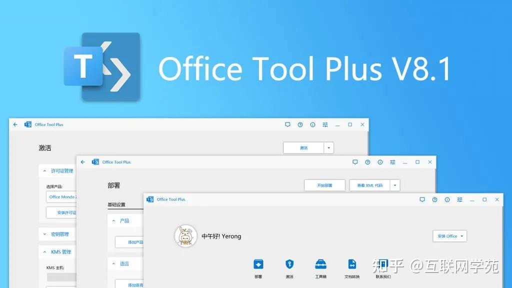 第一個,office tool plusmicrosoft office 是由microsoft(微軟)公司