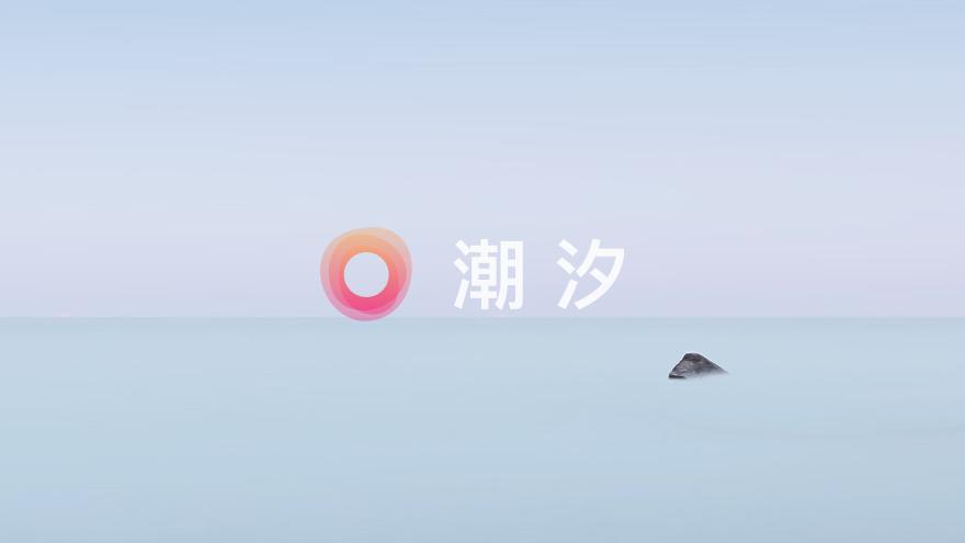 零推广成本,潮汐app频频被推上app store推荐应用,仅仅是因为对上了