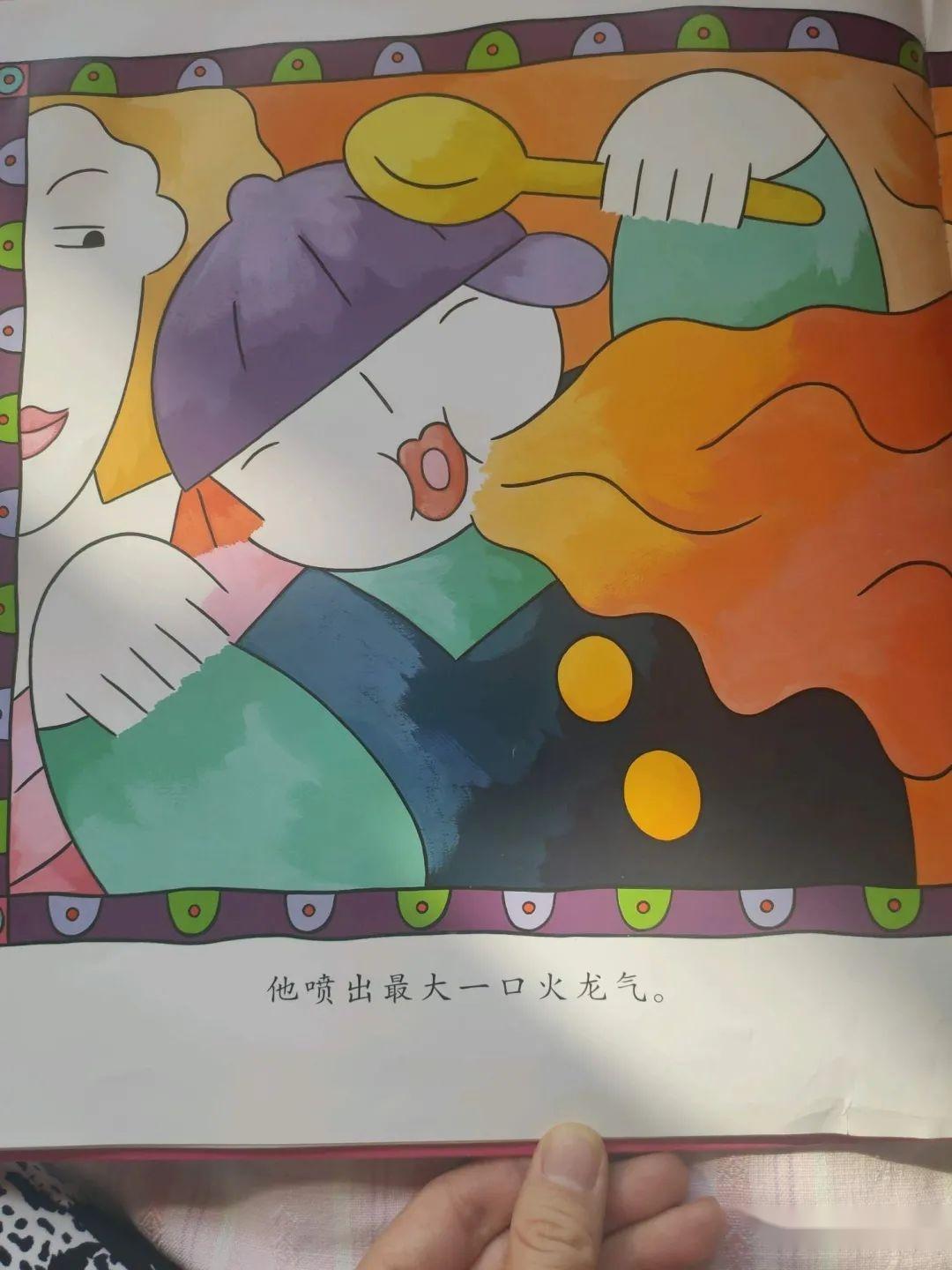 今天分享给大家的绘本是明天出版社出版的《生气汤》,看看妈妈如何