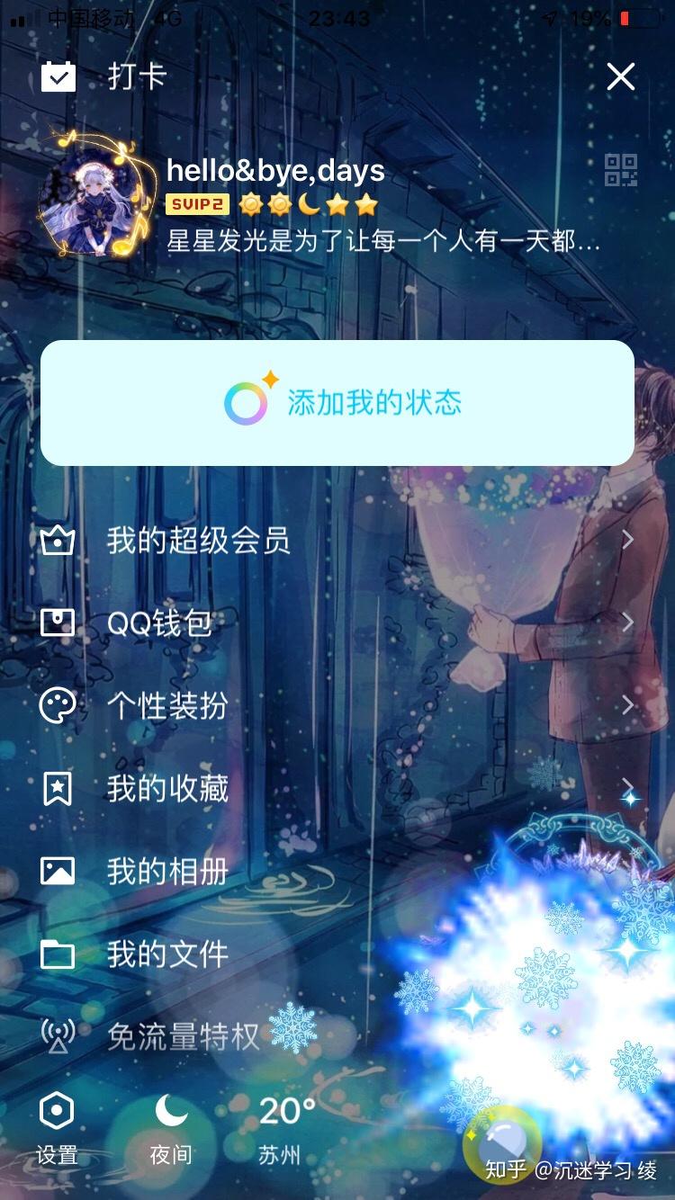 怎么更换qq这个页面的背景图? - 知乎