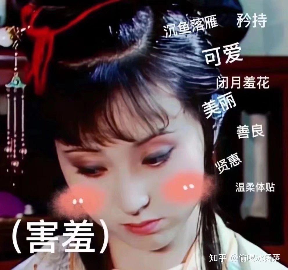 林黛玉妹妹表情包图片