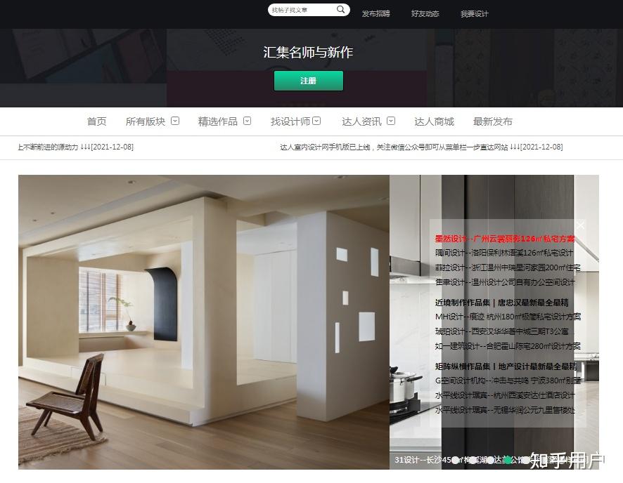 不错的装修网站有哪些? - 知乎