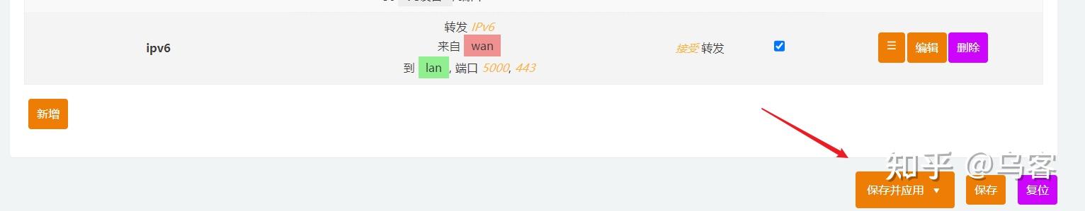 NAS部署指南 篇八——使用IPv6远程访问nas教程插图20 NAS部署指南 篇八——使用IPv6远程访问nas教程插图20