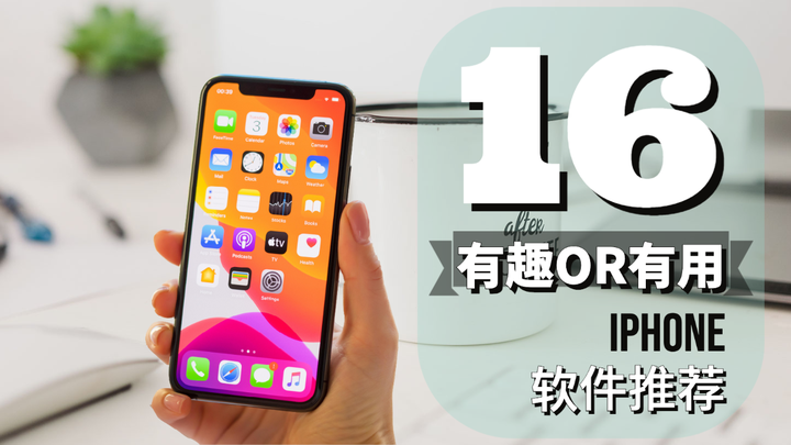 16款最近发现的有趣/好用iPhone软件推荐（2023.1） - 知乎