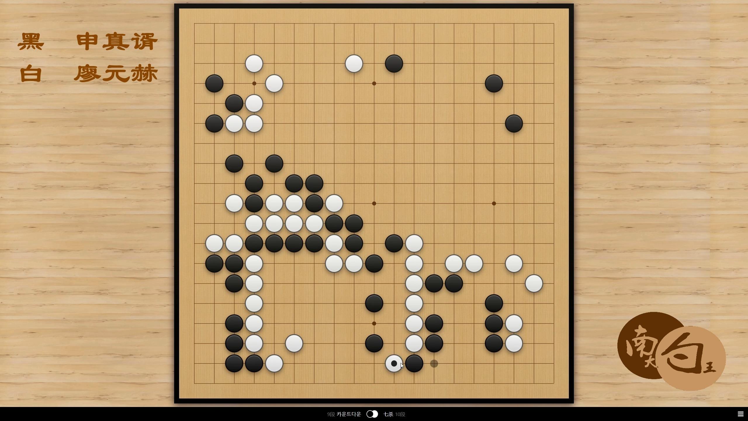 朴廷桓玩命的反扑!申真谞稳如石佛!从容应对滴水不漏!