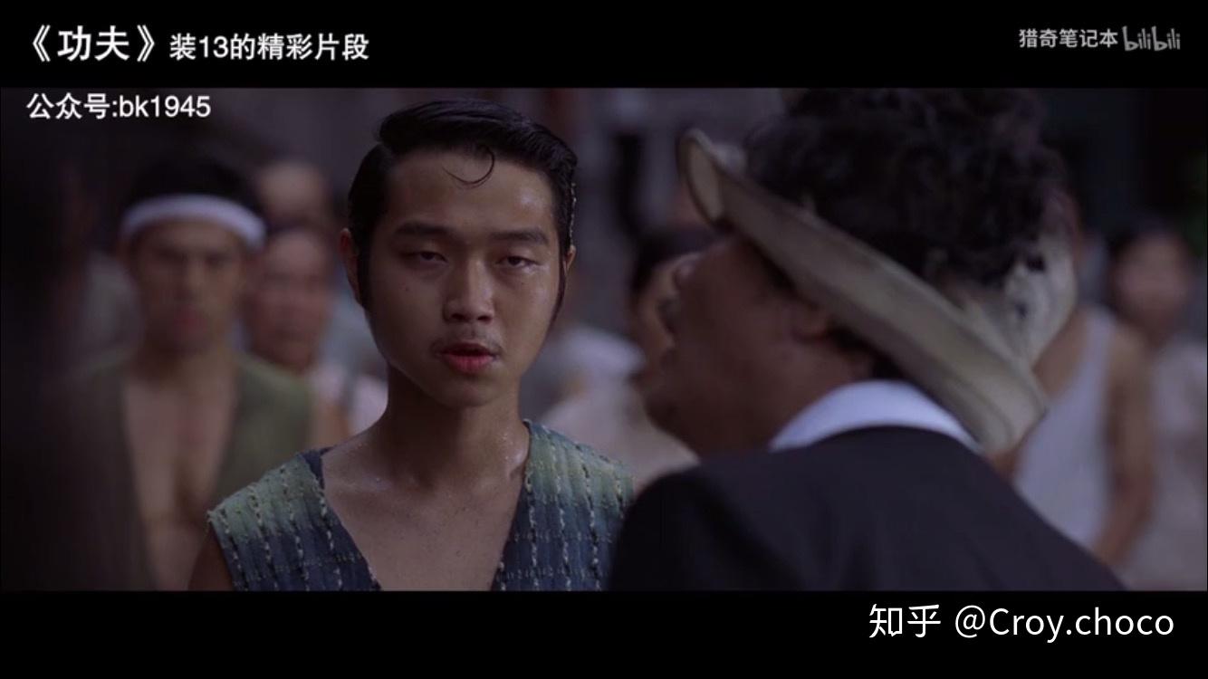 功夫里在酱爆说完我不怕后的1秒中之内发生了什么? - 知乎