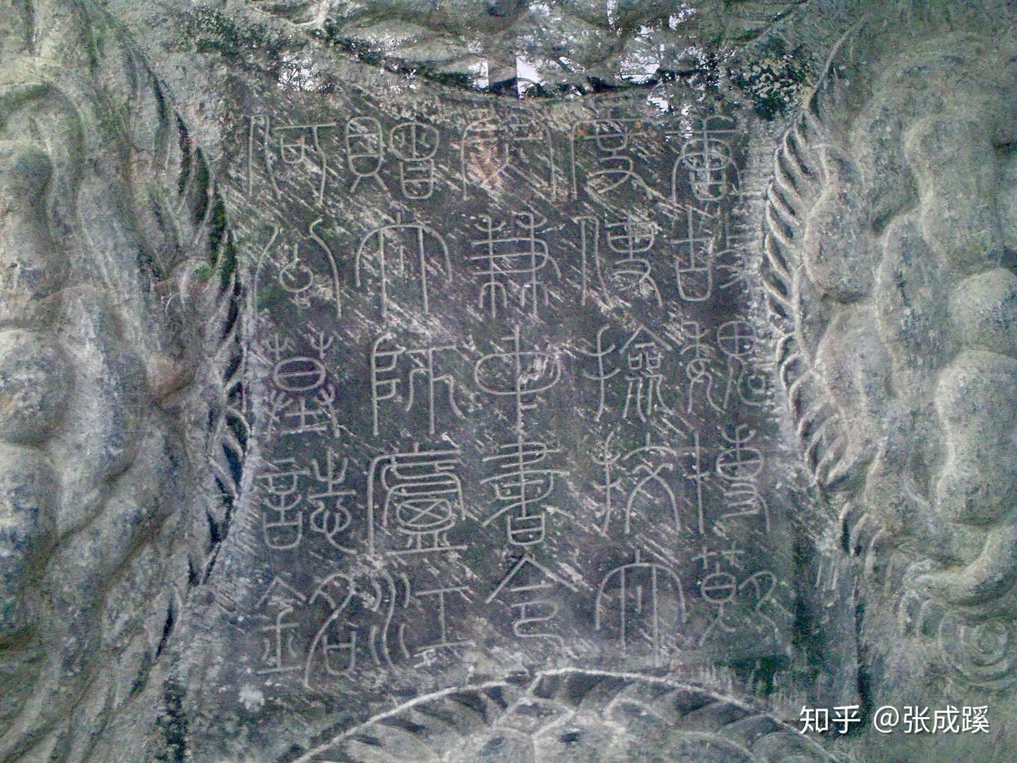 《唐故魏博节度使检校太尉兼中书令赠太师庐江何公墓志铭》 - 知乎