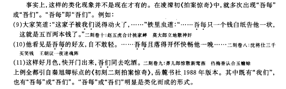 究竟有没有「您们」这种用法？ - 知乎