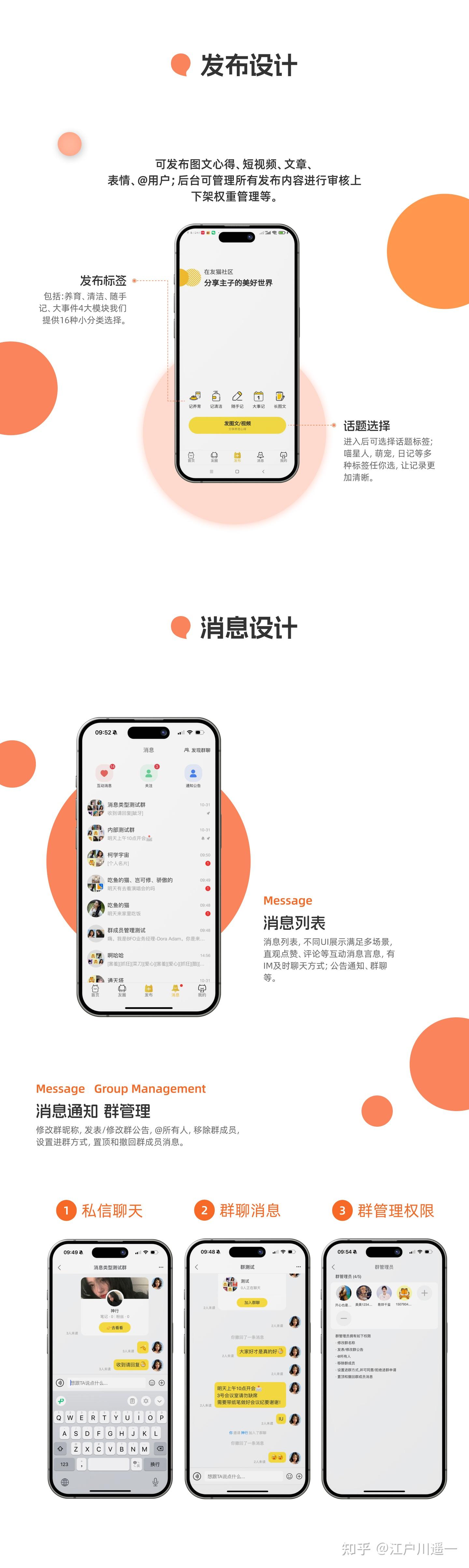 友猫社区源码垂直社区论坛社交平台全开源带App小程序平台部署方案 - 知乎