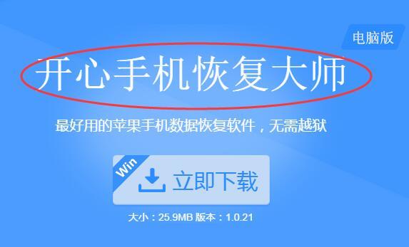 怎么恢复删除的手机QQ聊天记录?附电脑版QQ