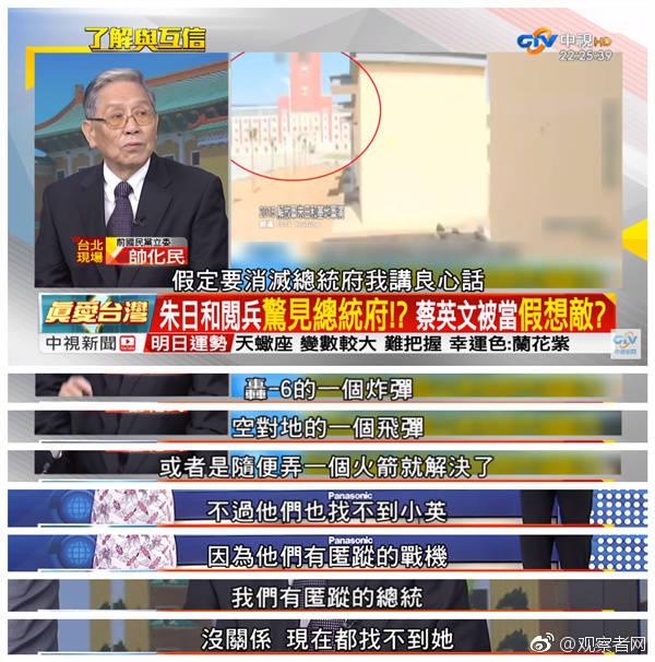 理性讨论,台湾军力布置图卖到三千元一份是否