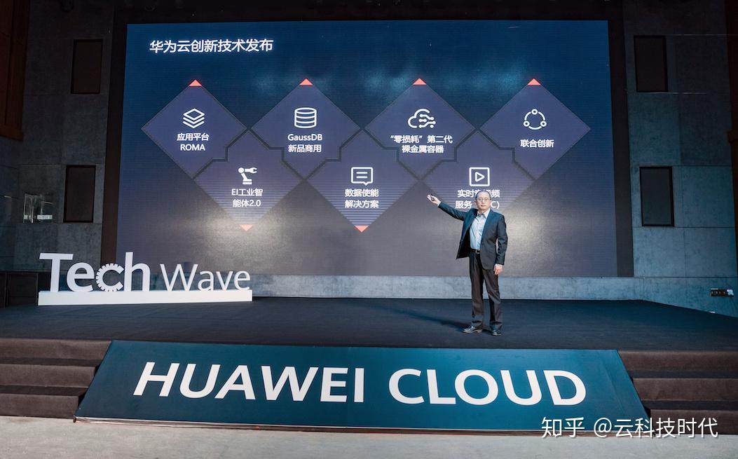 条条大路通云端华为云应用平台roma破解传统政企上云困境