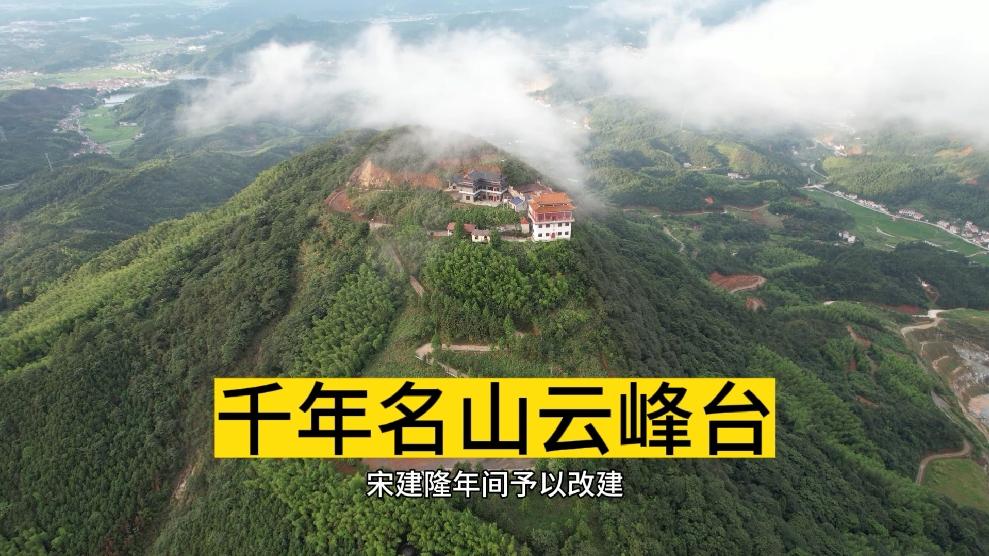 穿云了湖南浏阳云峰台上空的云海太美了怪不得朱元璋和乾隆在此驻足