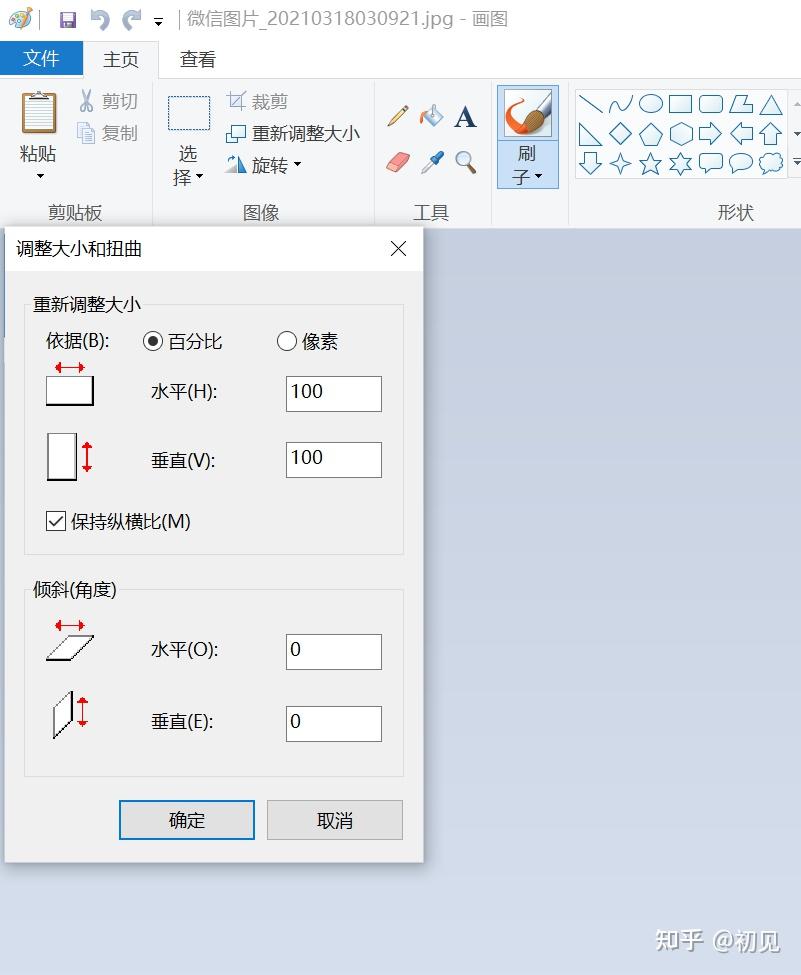 调整大小";如果右键没有"编辑",那就右键"打开方式"-选择"画图"软件