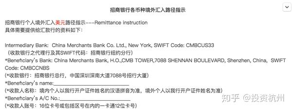华美银行velo转账到国内银行 以招商银行为例 知乎