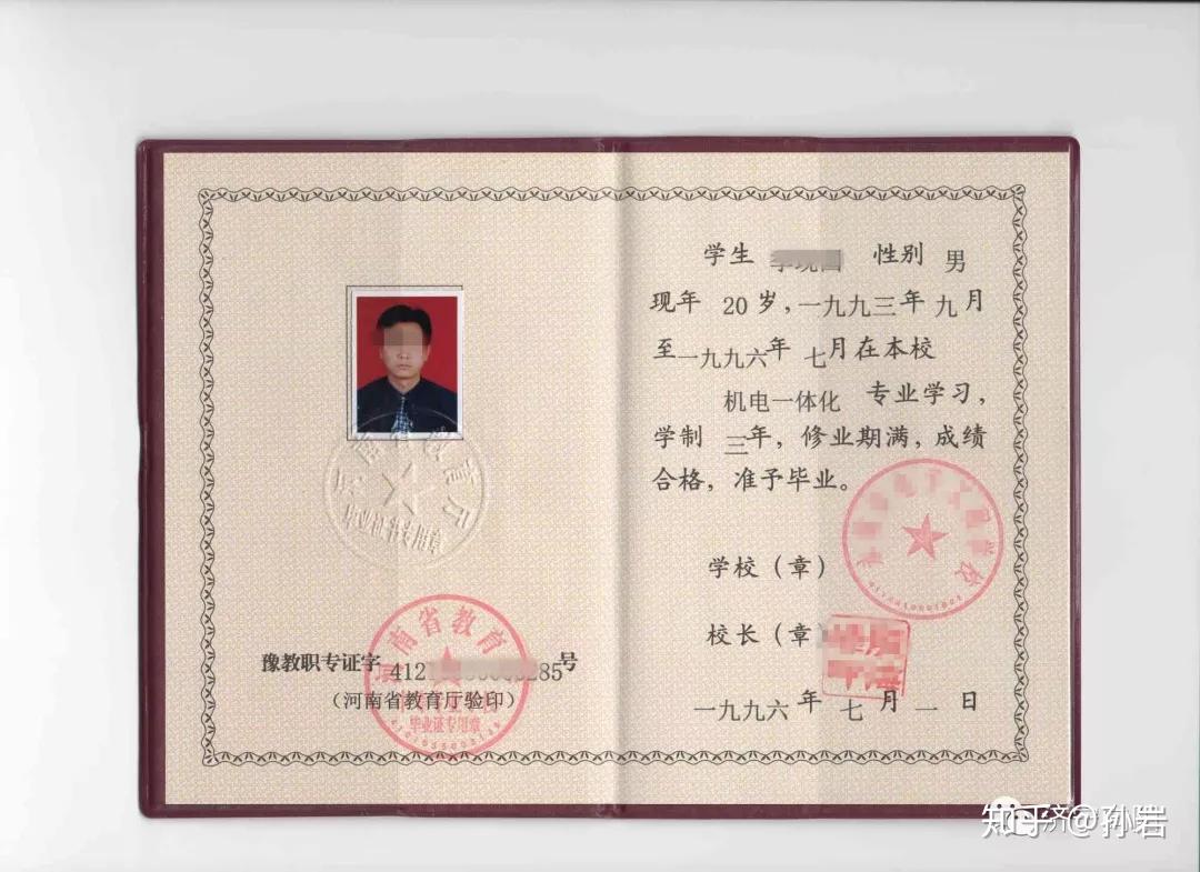 普通中专与职业中专技工学校的区别