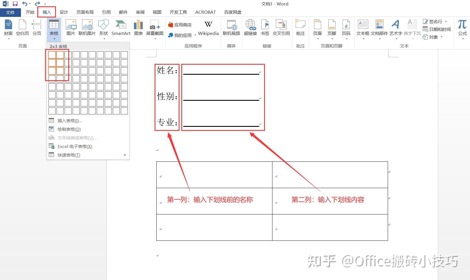 注册账号下划线是什么意思啊怎么弄