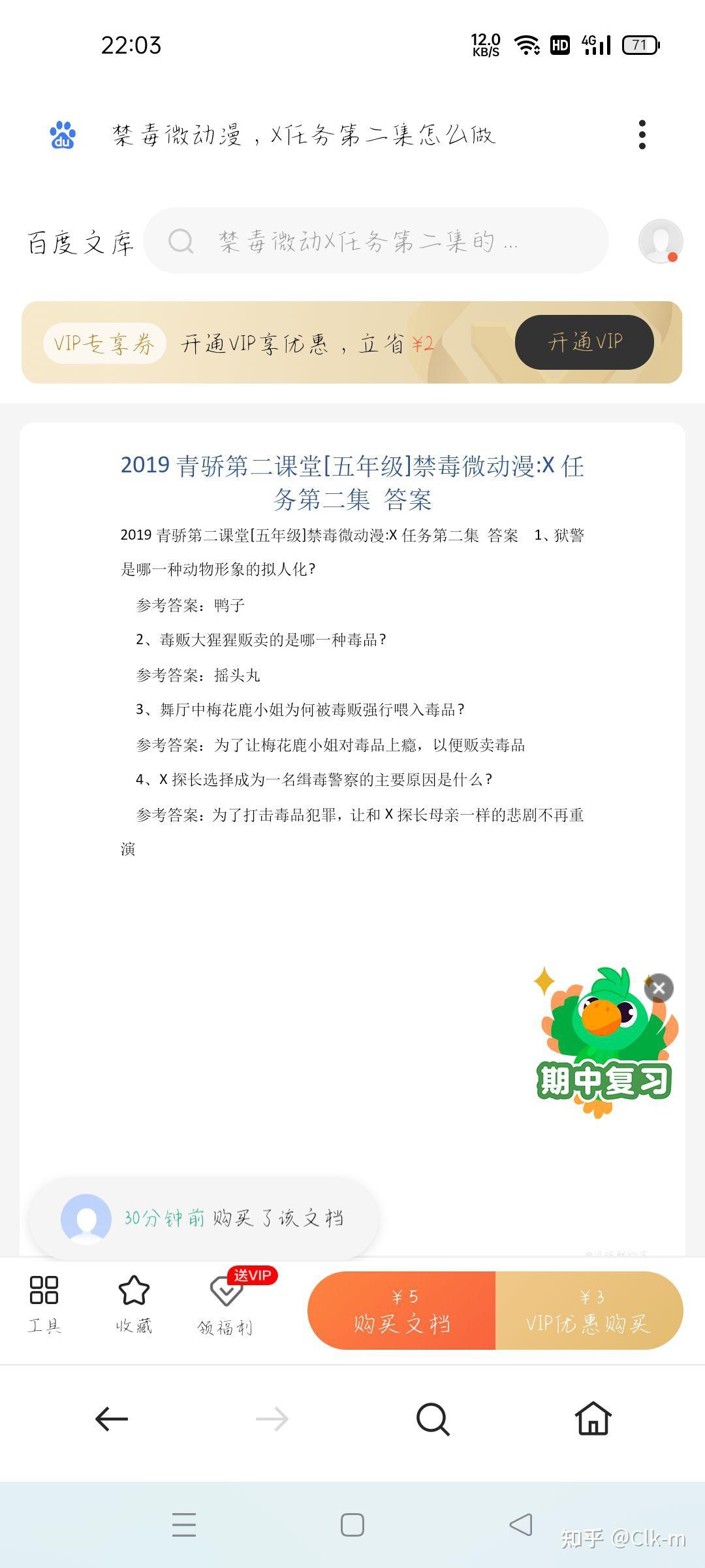 x任务第二集所有答案