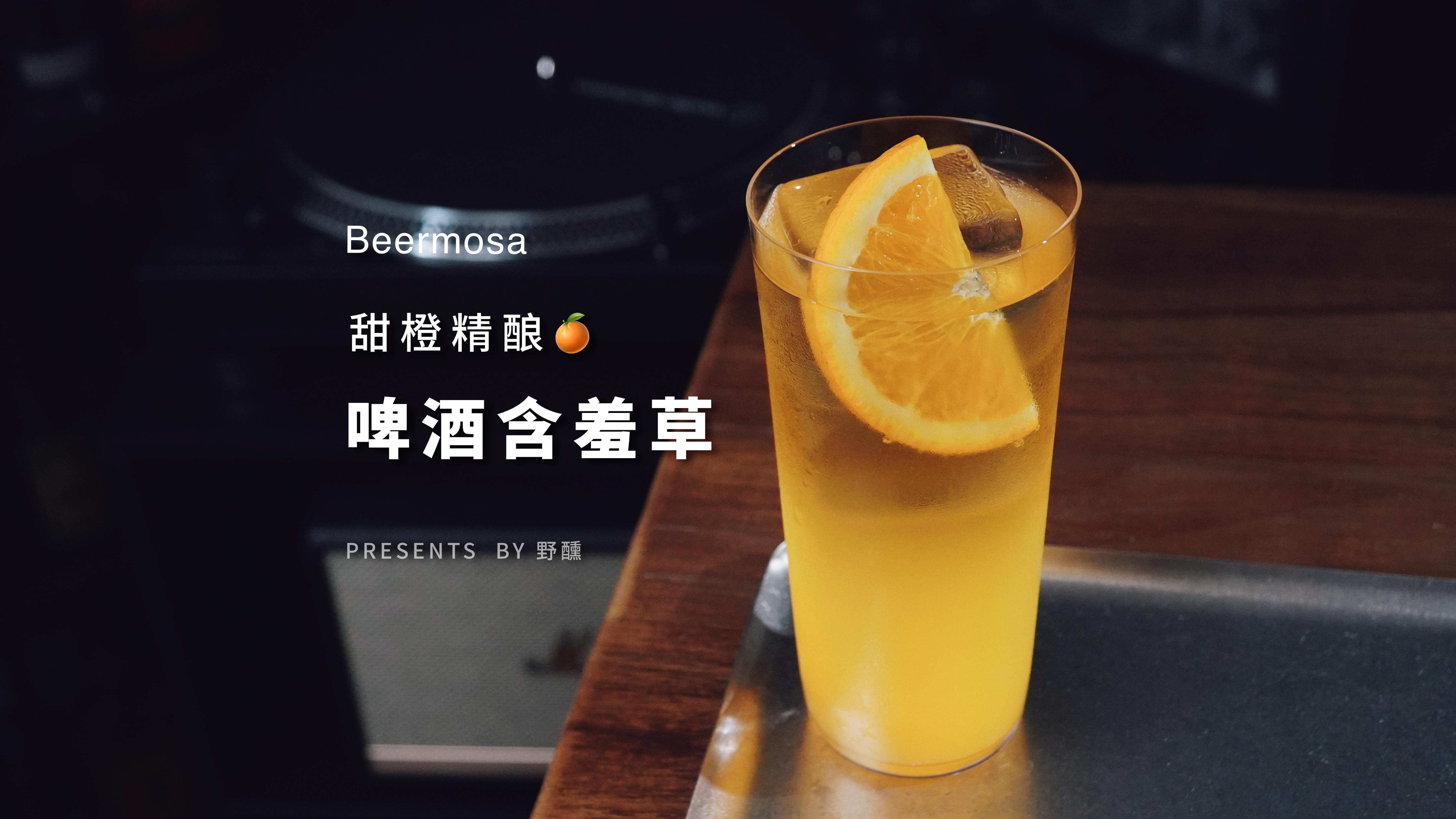 有什么好喝的啤酒鸡尾酒