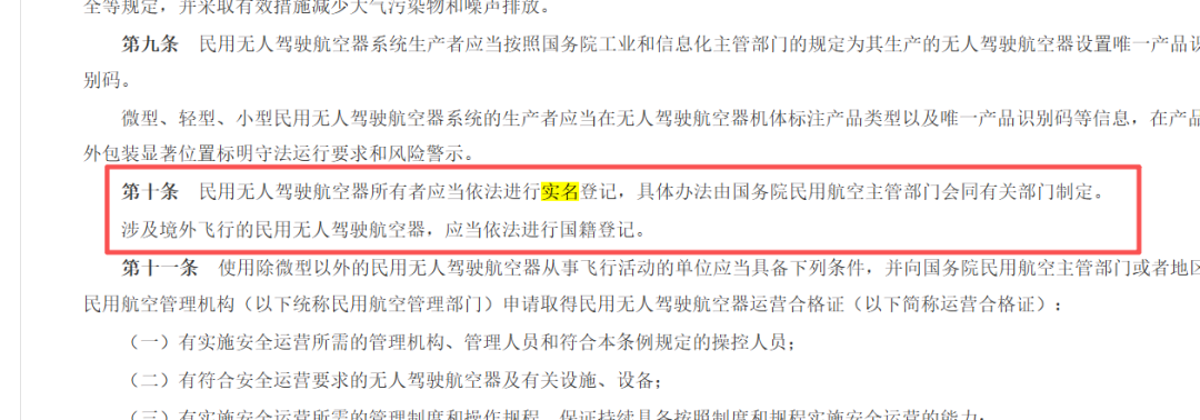 “无人机适飞区=随便飞?” 注意这3点,让你春节想飞就飞