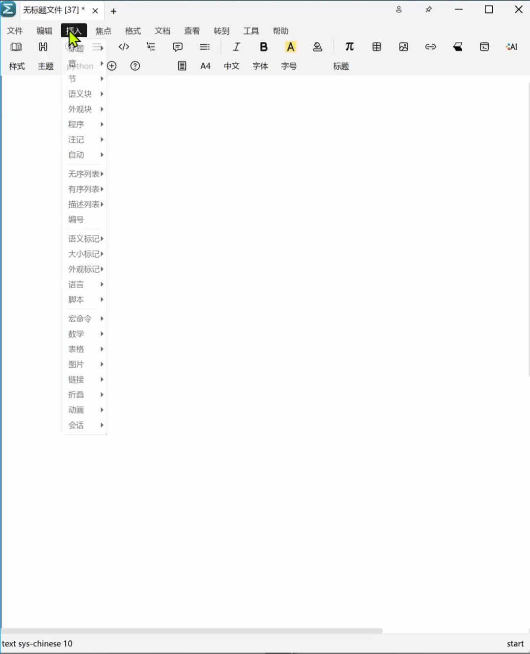 Mogan STEM v2025.2.1：支持Python对象的图像、公式、表格渲染 - 知乎