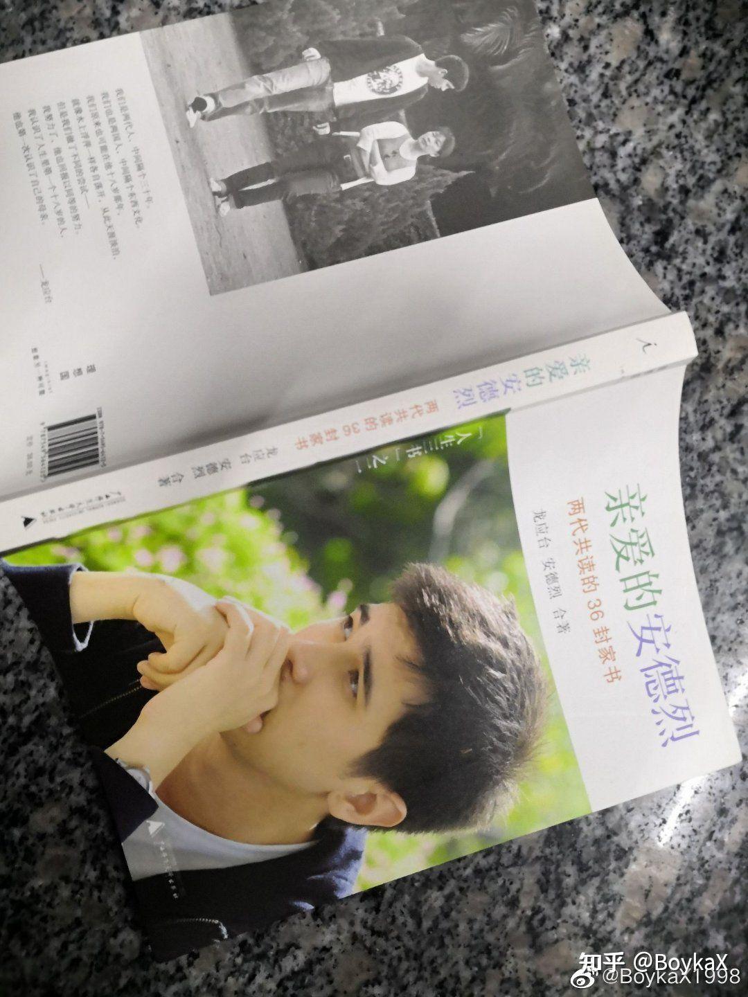 书评亲爱的安德烈龙应台著