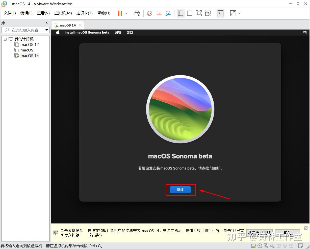  vmware macos sonoma 14 