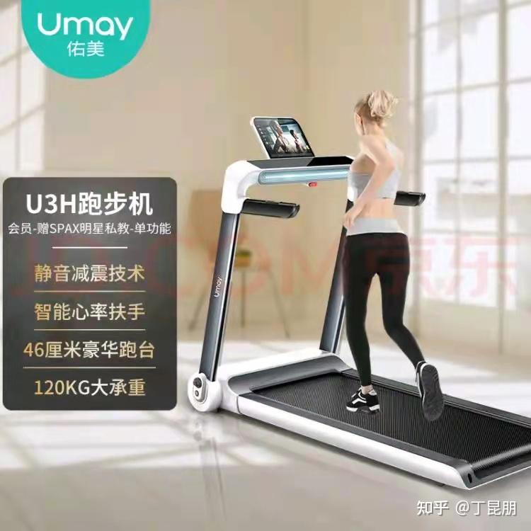 佑美跑步机怎么样和亿健舒华相比有什么不同天天坐办公室肚子都坐大了