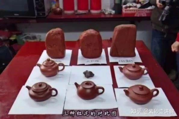 紫砂泥料：红泥、朱泥、大红袍、降坡红泥 - 知乎