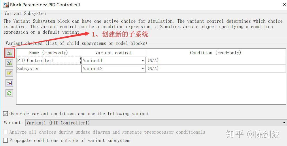 Simulink variant subsystem 