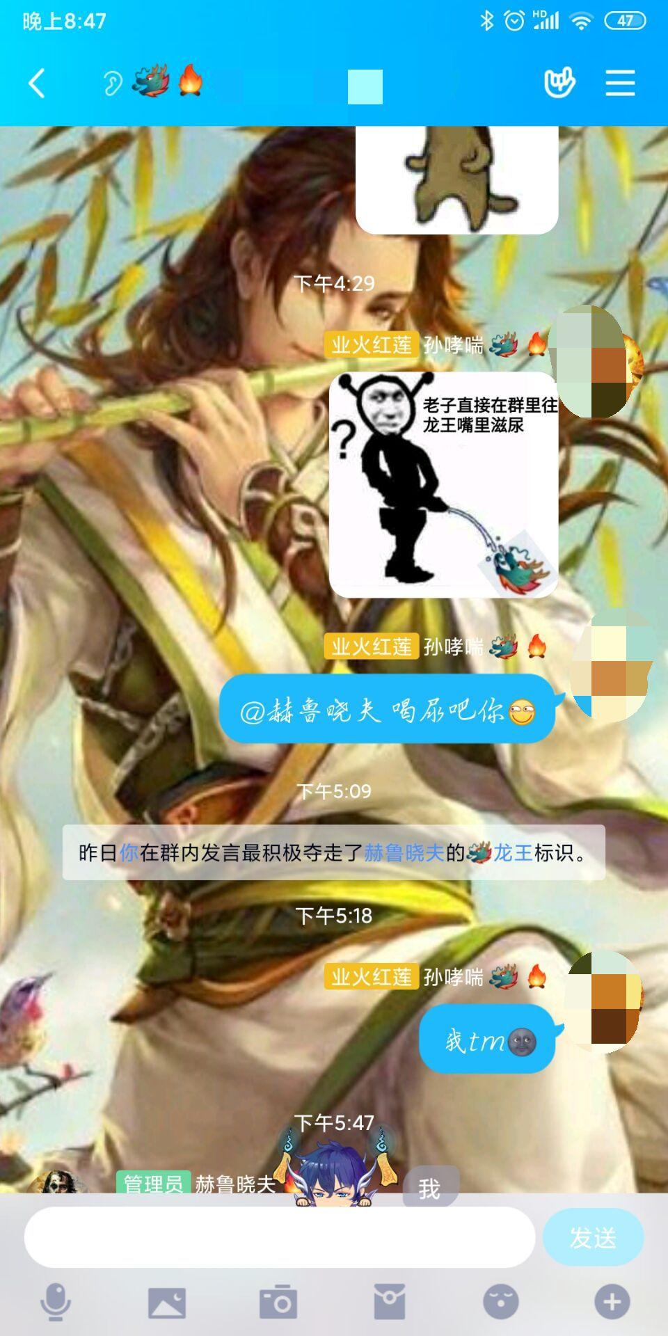 怎么看待腾讯QQ更新后群聊中的「龙王」? - 知乎