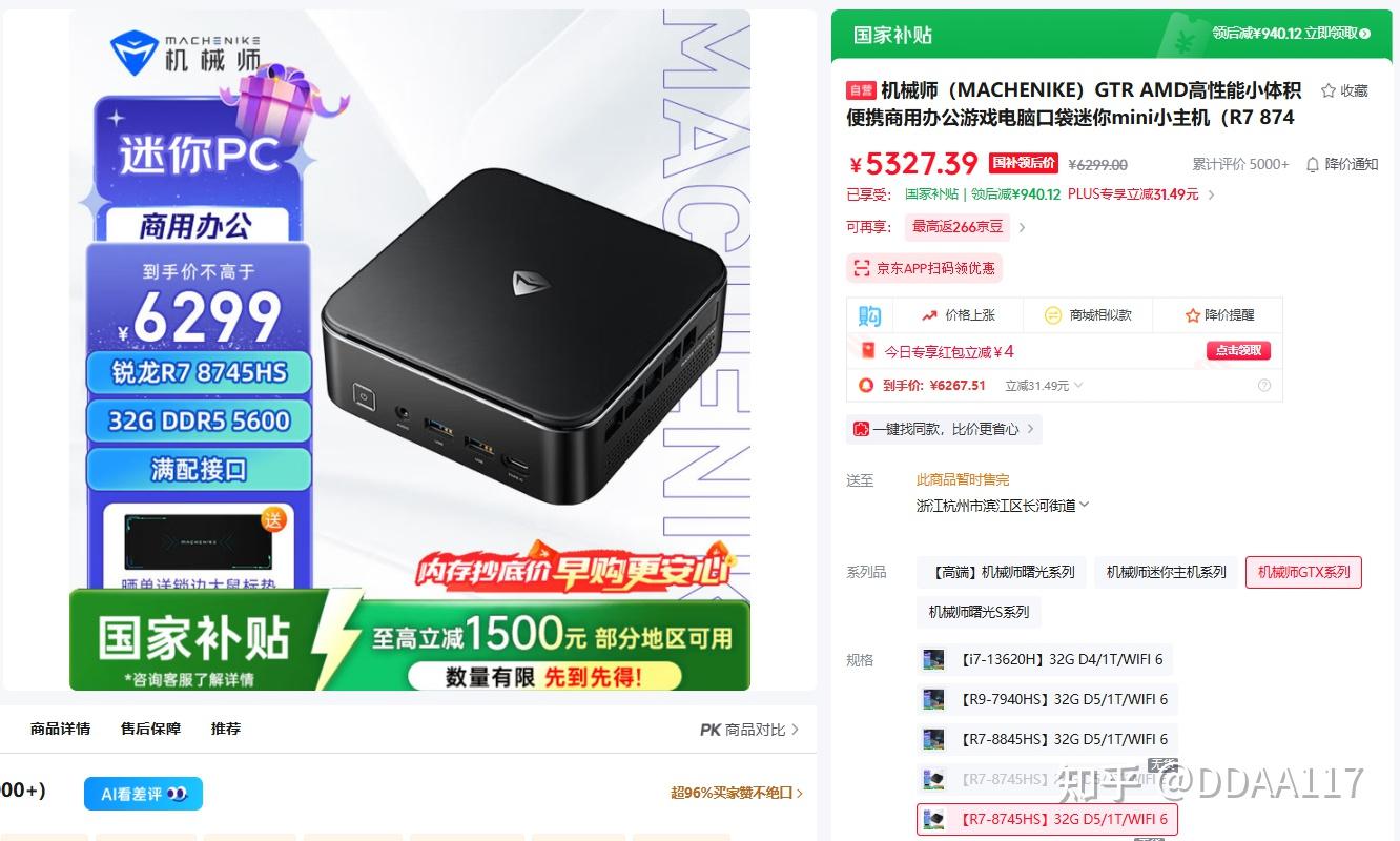 【装机帮扶站】第1292期:高价内存催生了一大批廉价准系统