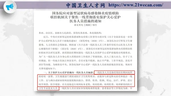 卫生人才网准考证_卫生人才网准考证打印时间查询_卫生人才卫生网准考证打印时间