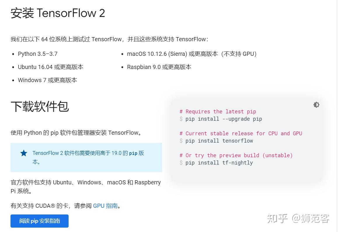 Win10 tensorflow2 2 
