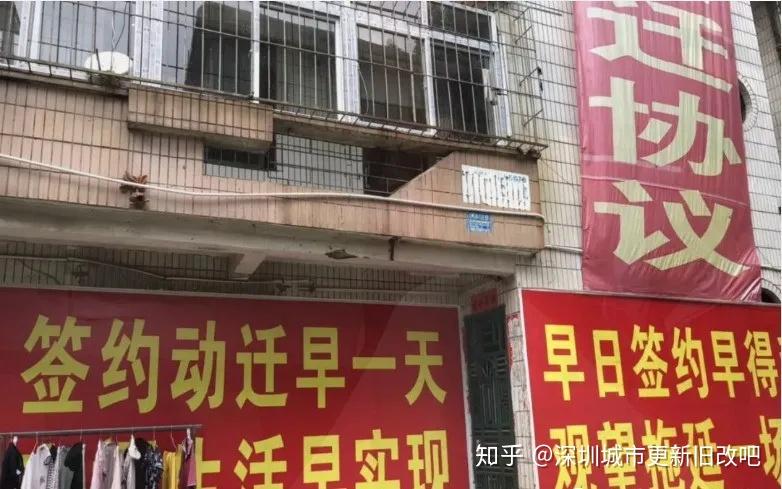 深圳小产权房拆迁有房赔吗--十年老地产告诉你! - 知乎