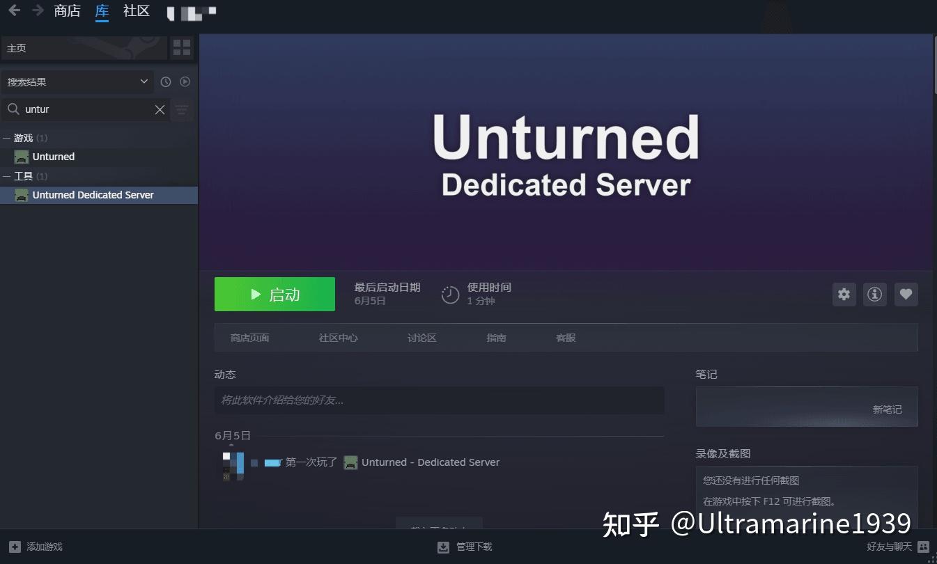 Unturned联机教程 知乎