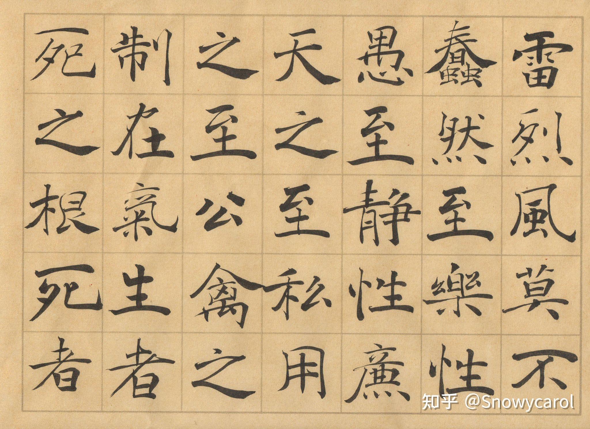 第一次学毛笔练的是褚体,这是我写的一副作品,帮忙看看哪里需要改进.