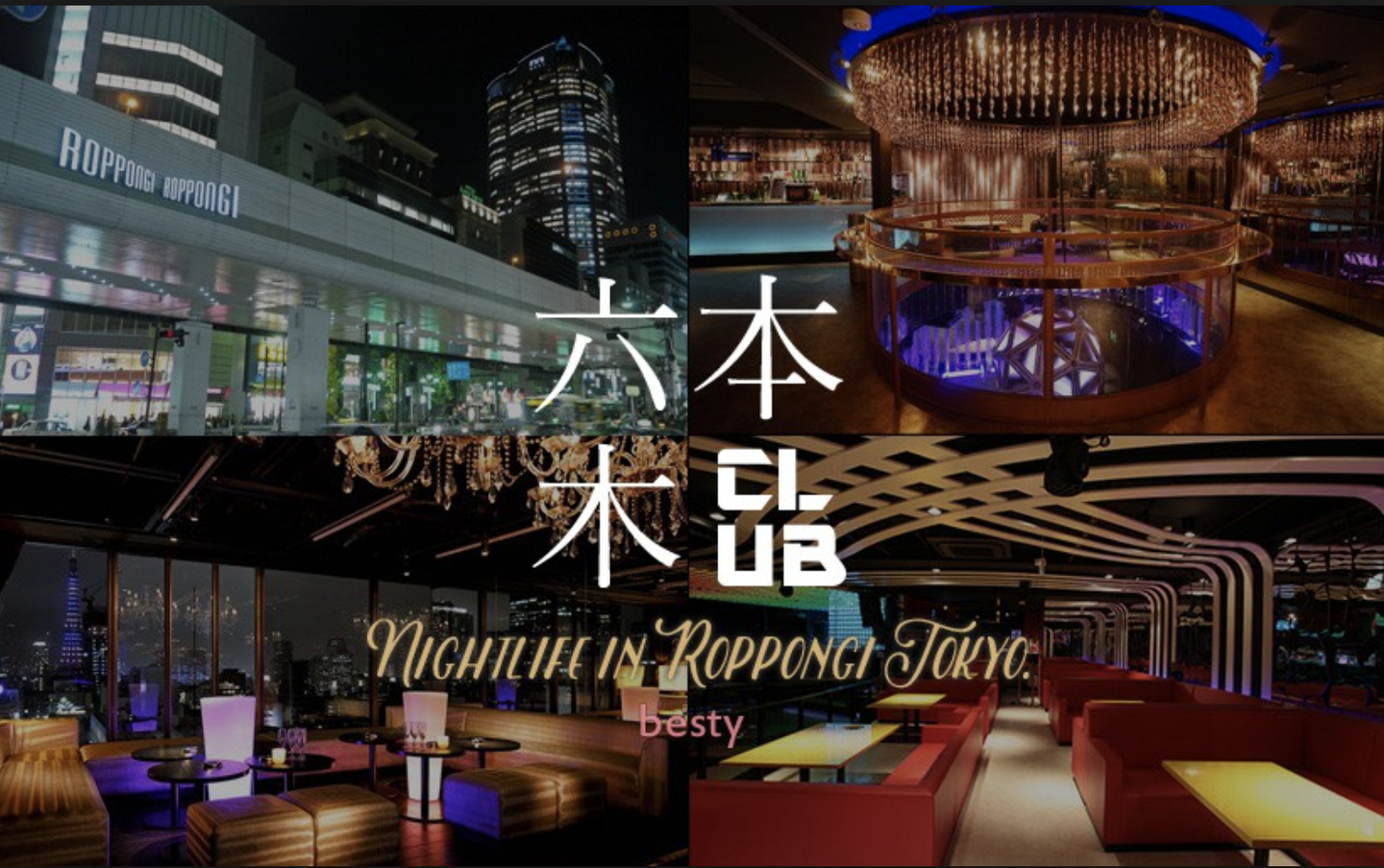 东京夜生活 夜店大榜之六本木 知乎