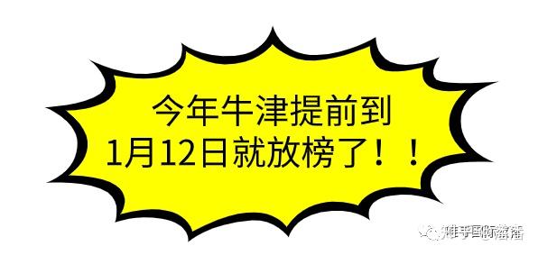 21牛剑放榜时间大变动 牛津提前 剑桥延期 知乎