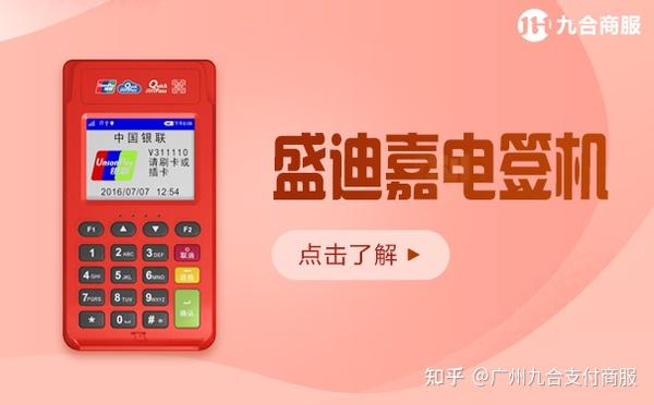 盛钱包是什么支付公司_盛钱包扫码支付_盛钱包支付牌照