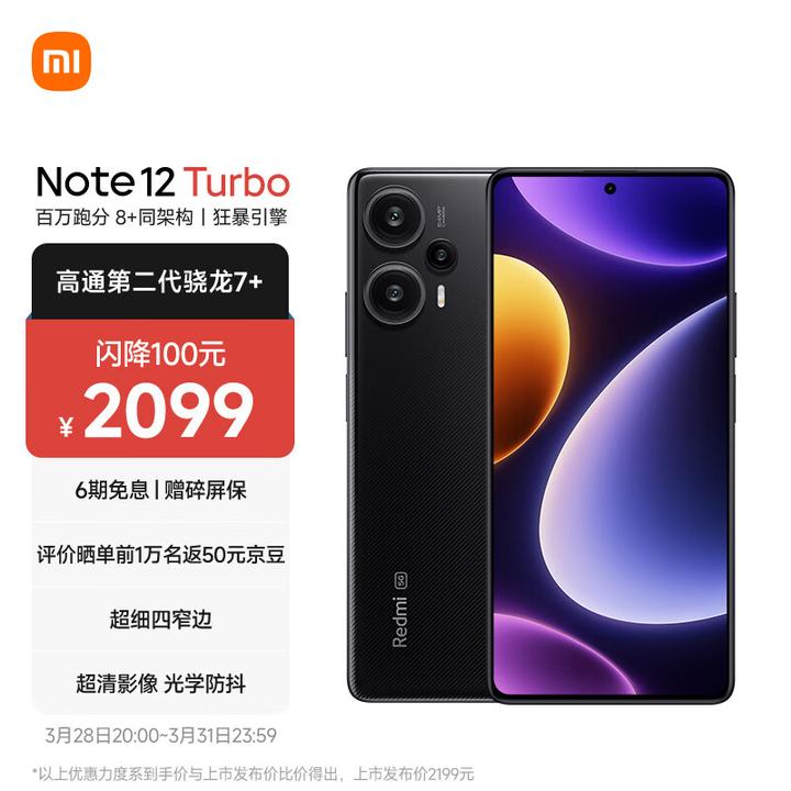 想入手红米K60和红米note12turbo，哪个好一些? - 知乎