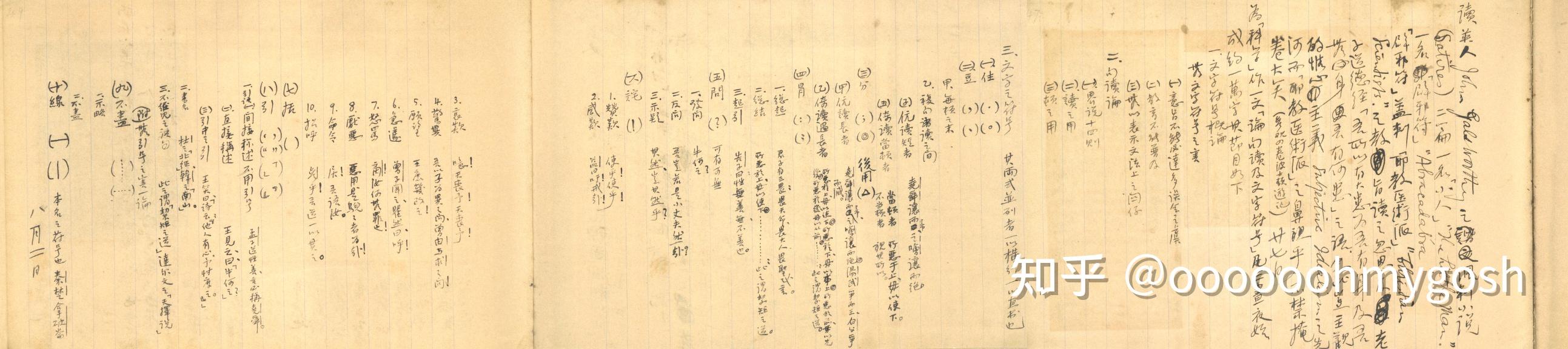 直角引号 「」『』 源自哪里? - 知乎