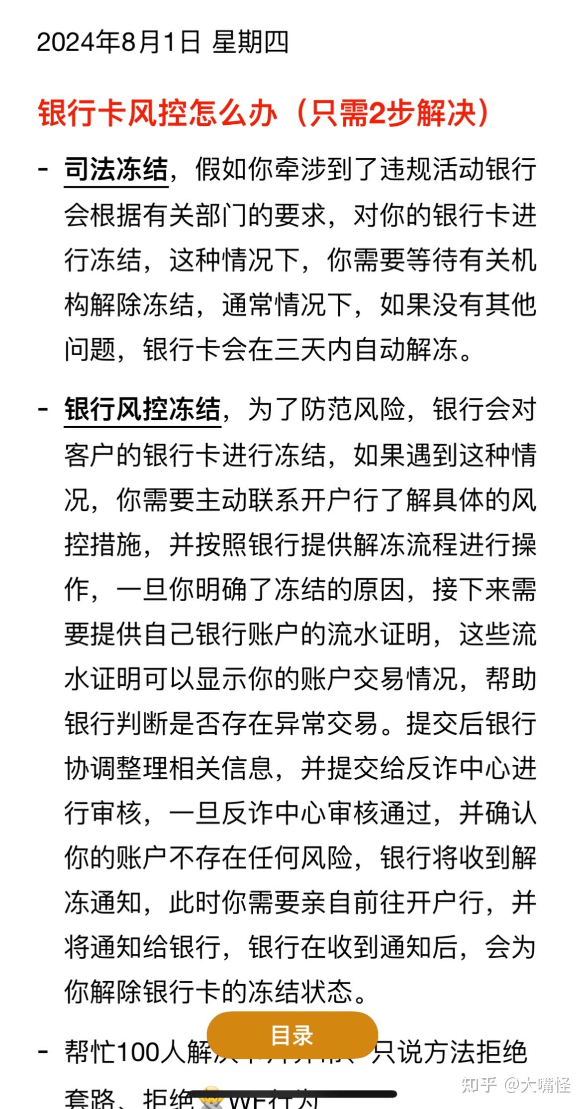 银行风控只需2步搞定