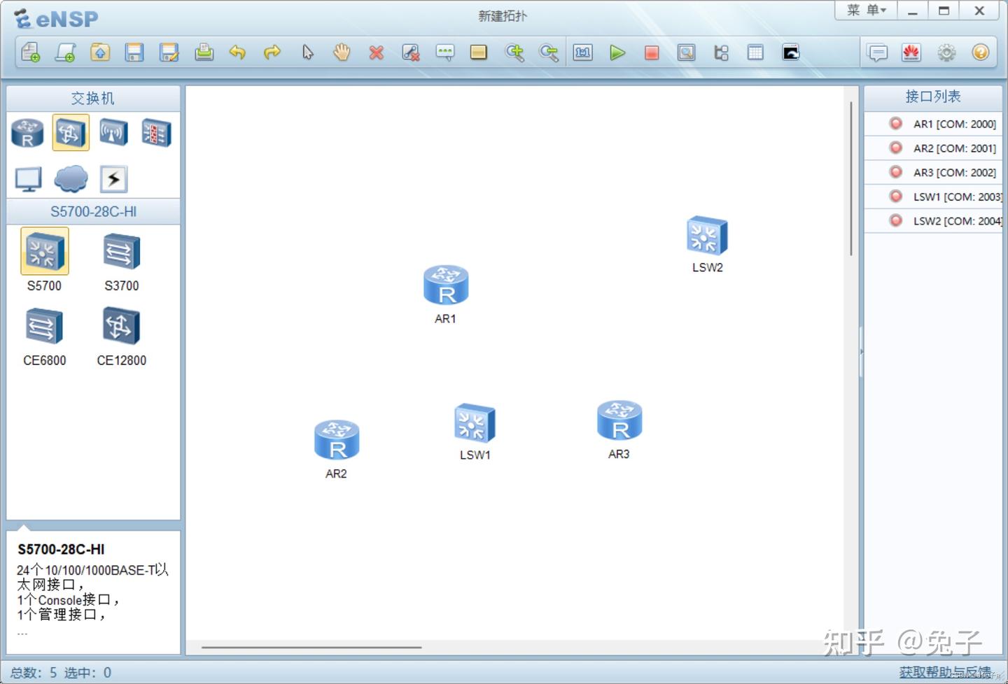 华为认证实验篇-ENSP的安装(附下载地址) - 知乎