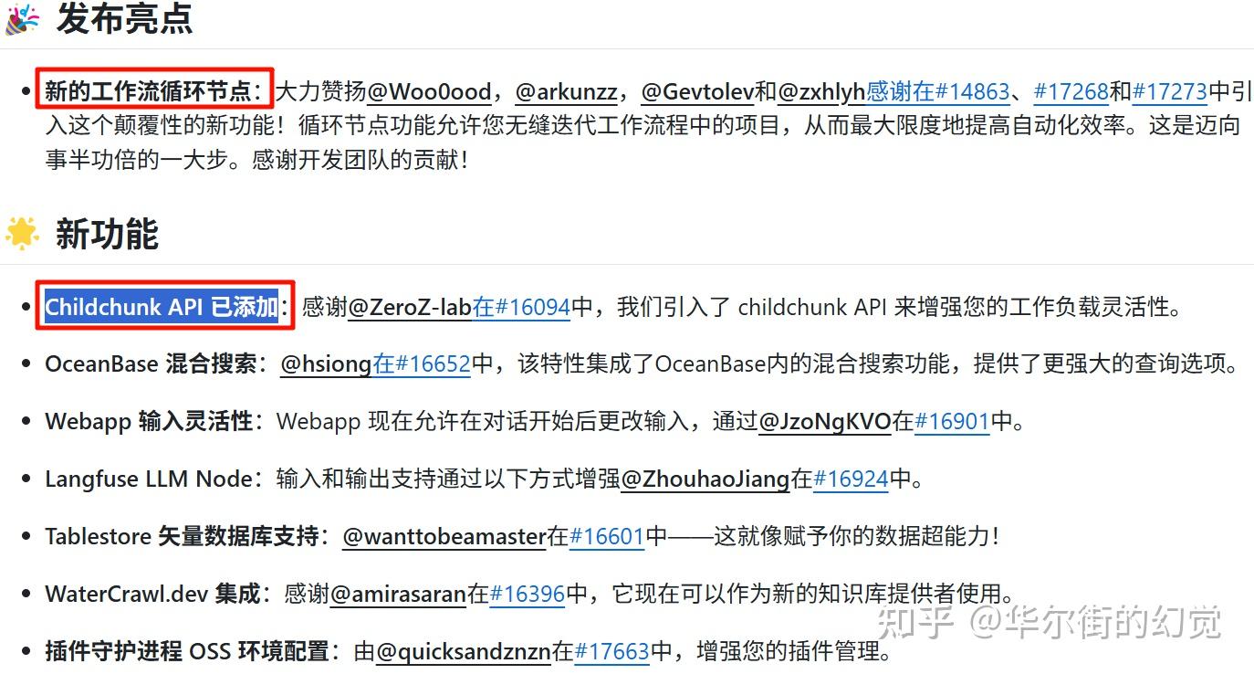 Dify 1.2.0 升级攻略｜手把手教你无痛更新不丢数据！ - 知乎