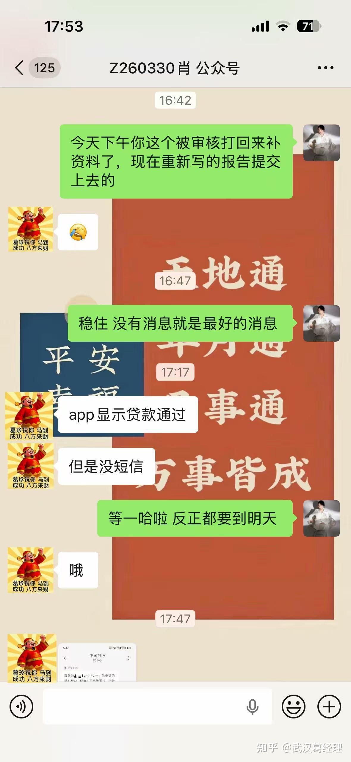 本人没有贷款为什么收到贷款短信呢