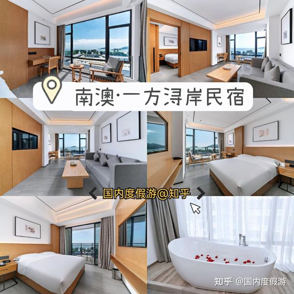 吐血整理🏖️汕头南澳岛9家网红民宿集锦 - 知乎