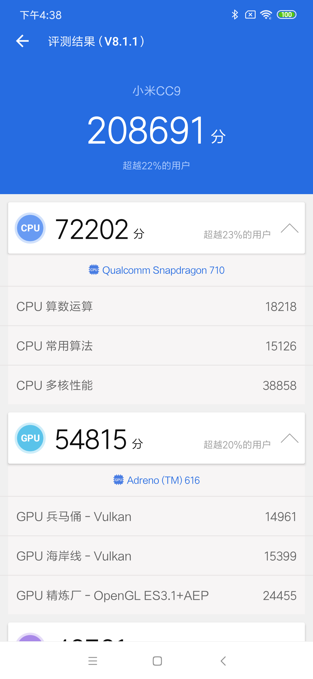 联发科x30和骁龙710哪一个性能更强?