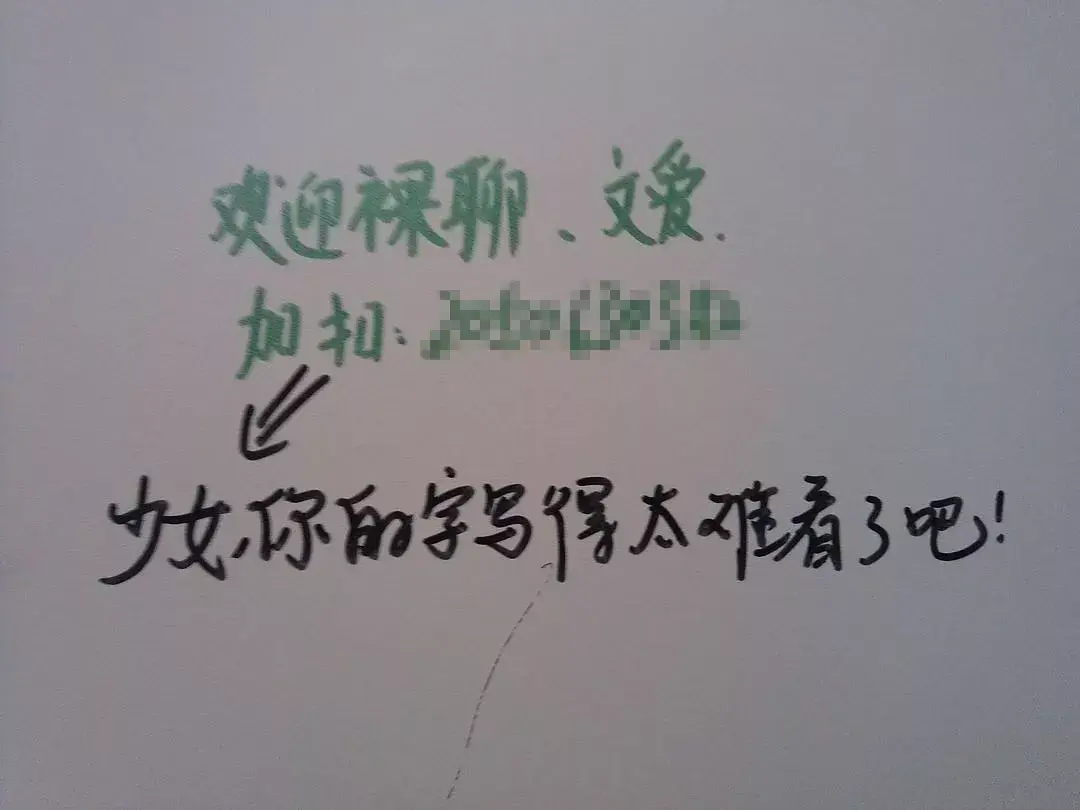 不过楼下深刻地指出,在厕所留言扩列是素质问题,无人会与你深交.